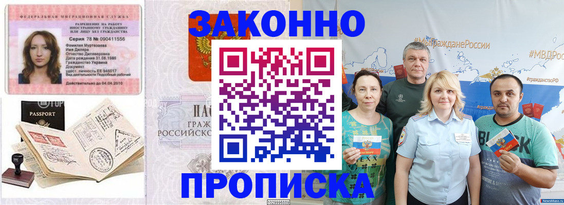 регистрация для школы в Волгодонске
