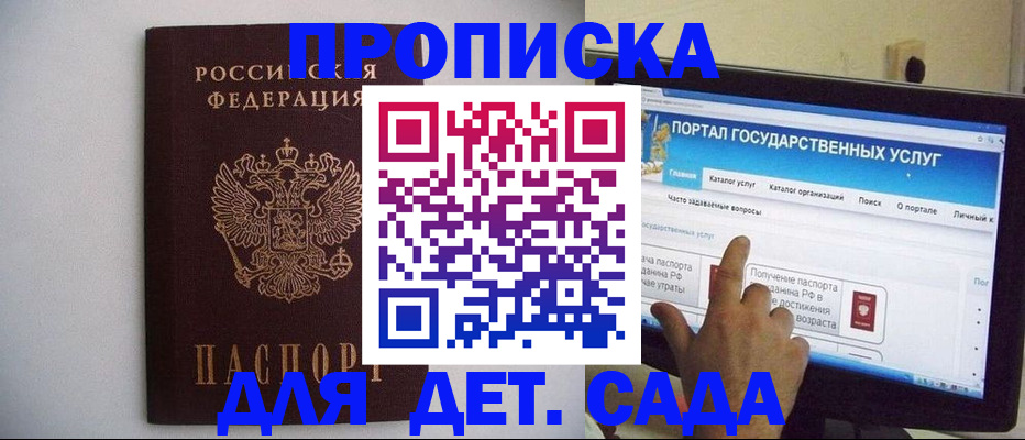 пропишу в квартире в Волгодонске