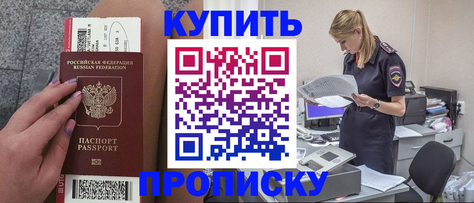 временная регистрация гарантия в Волгодонске