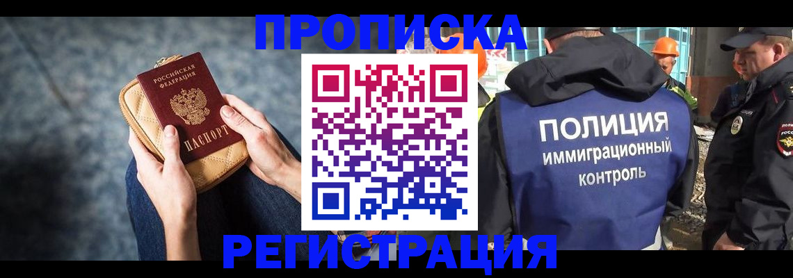 прописка для военкомата в Волгодонске