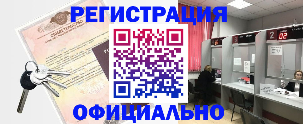 временная регистрация законно в Волгодонске