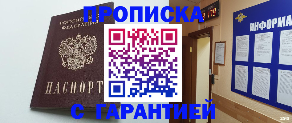 временная регистрация 2025 в Волгодонске